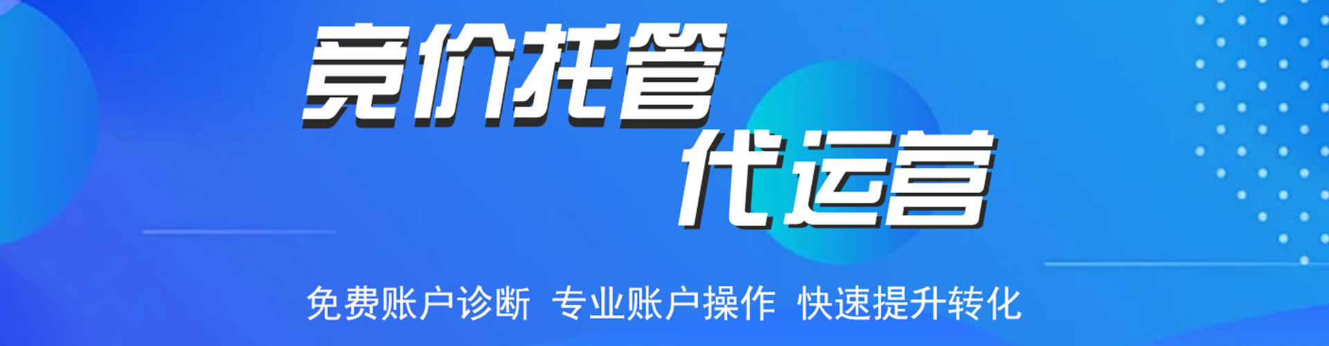 平武百度推广托管
